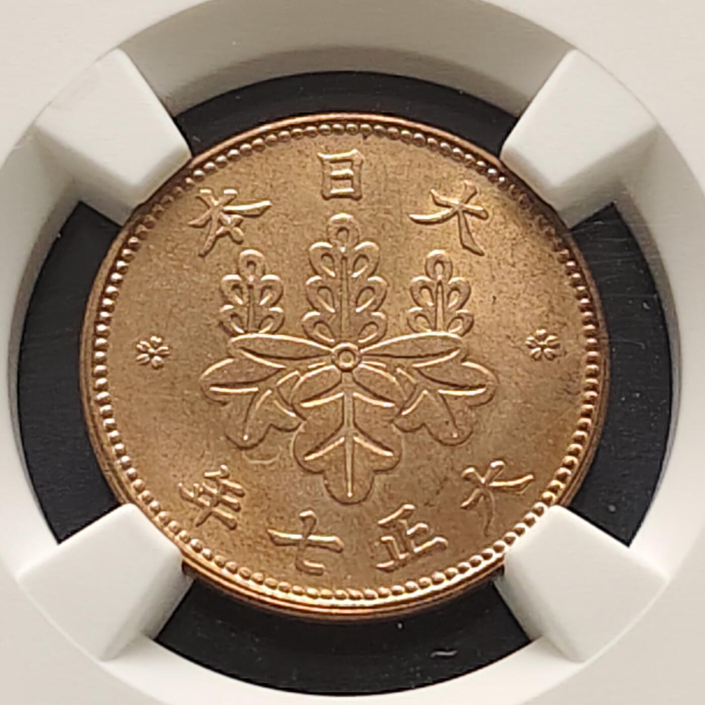 【全场包邮】纯粹捡漏拍519场 【收藏级·亚军分】日本大正7年桐叶五厘铜币-NGC MS65 RB（更高分3枚）