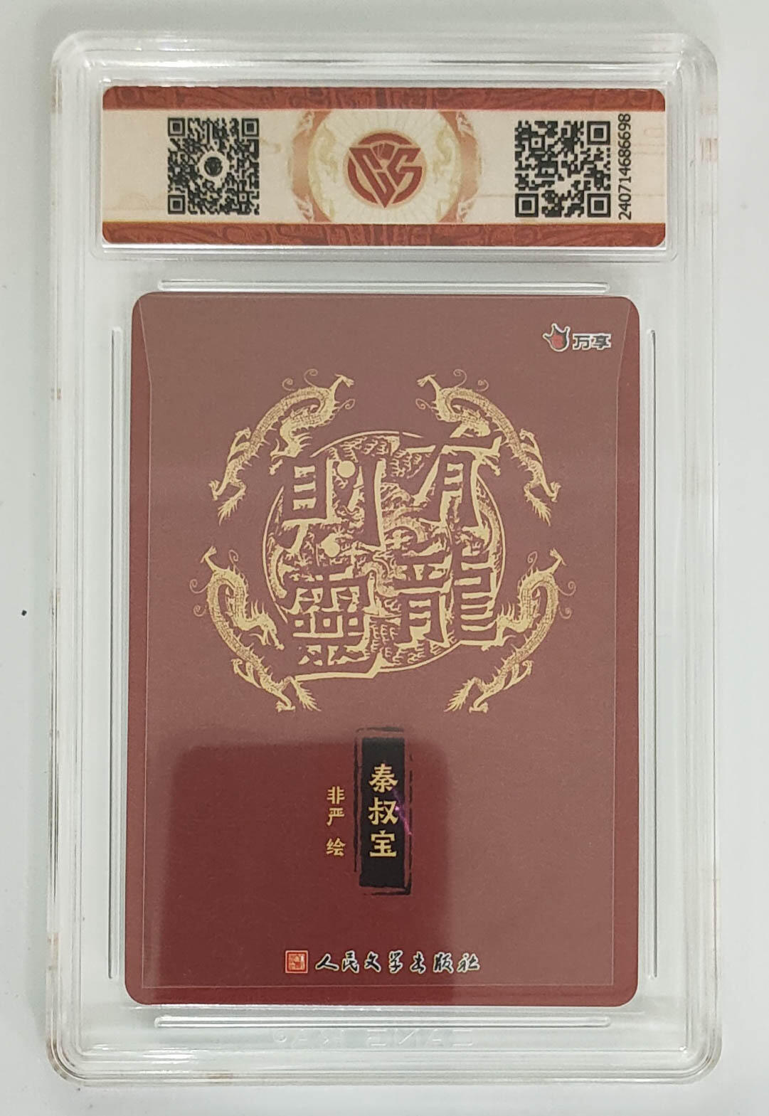 喜灰玩卡拍卖第七期，接拍品0佣金，欢迎送拍，释放现金流，让自己有资金可以购买更多喜欢的卡牌，让别的卡友能淘到更多心仪的卡牌