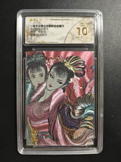 天玑星卡拍第186期《4.9周四截拍》持续收拍收评中 满赠卡需备注 - 一沓文化昆仑万象联名收藏卡 活动兑换收藏卡 权迎东 貂蝉 折光粗闪 保粹爆金10