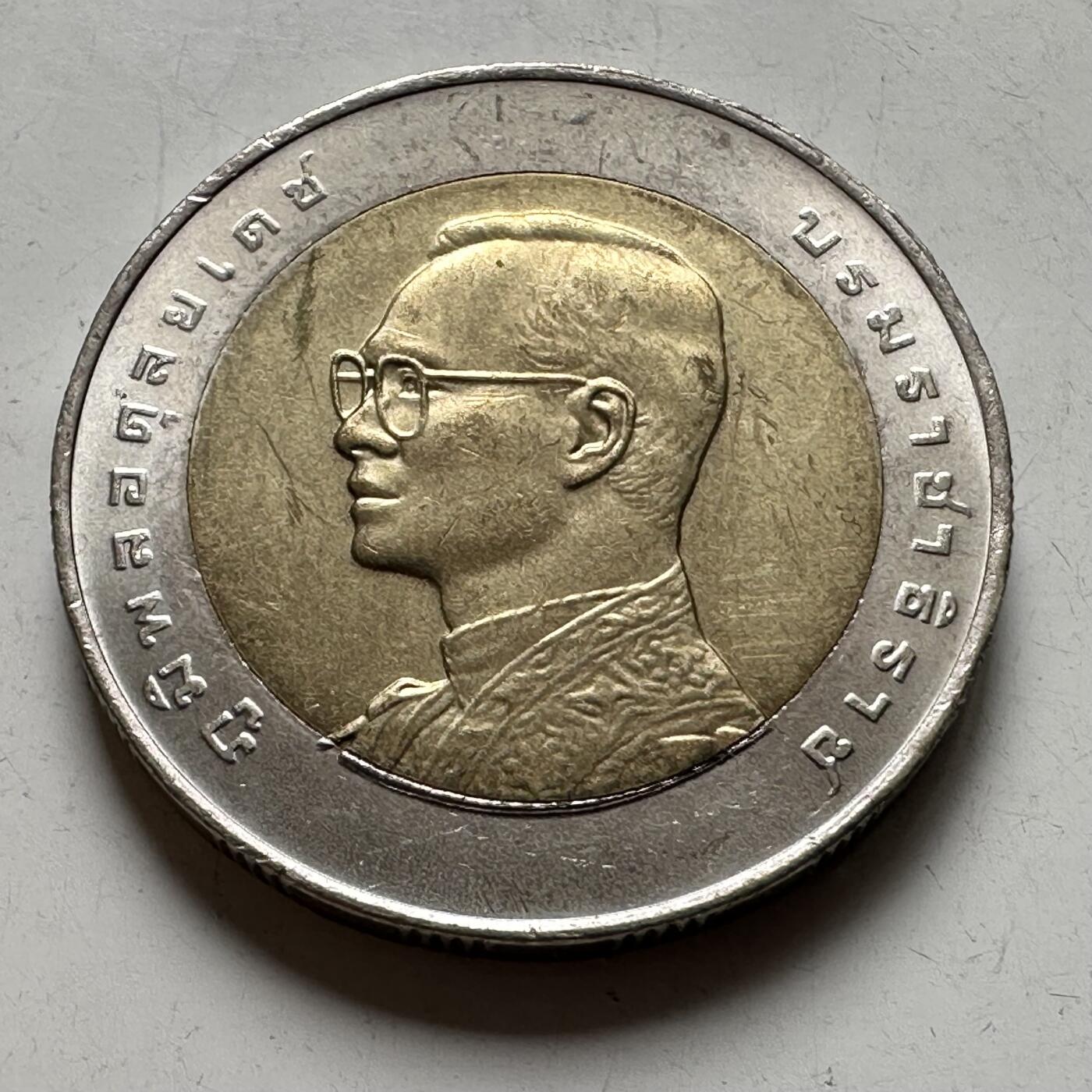 🌹外币初藏🌹🐯2026年第40场   每周二四六晚8️⃣点 世界钱币 泰国1999年10泰铢 双色纪念币 泰王72周岁