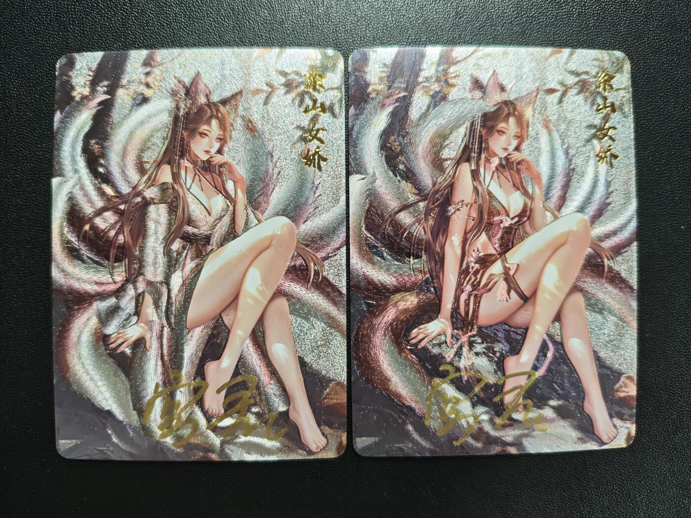 天玑星卡拍第186期《4.9周四截拍》持续收拍收评中 满赠卡需备注 【亲签卡】卡卡有趣 山海经上古 四氏狐族 涂山女娇 粗闪 两张