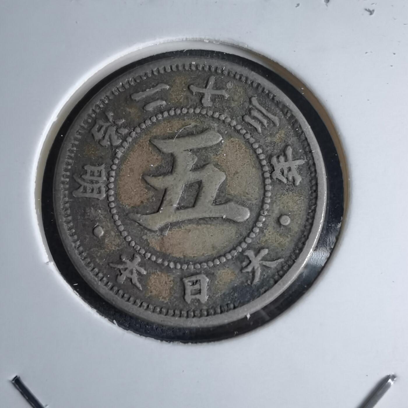 沼泽如烟--第1046场 明治二十三年菊五钱