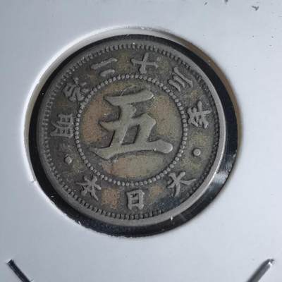 沼泽如烟--第1046场 - 明治二十三年菊五钱