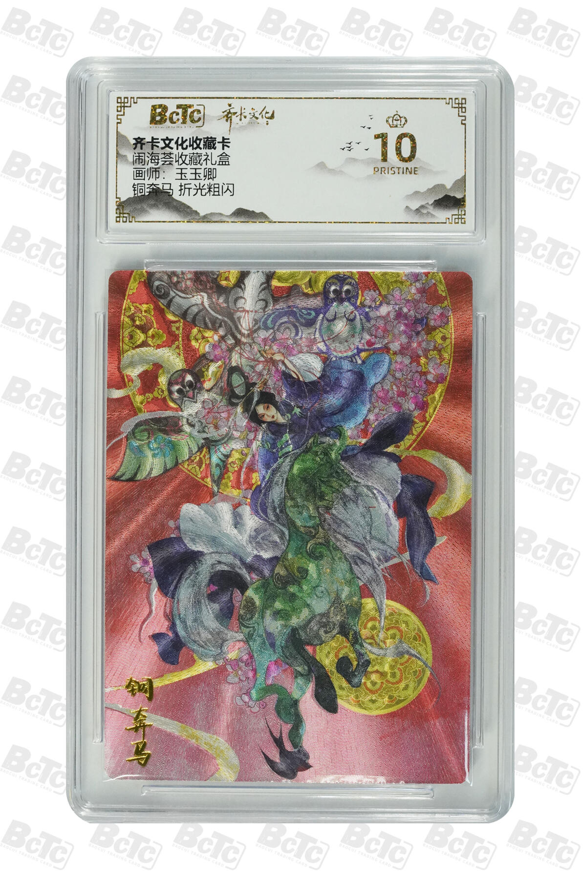 阳大大卡牌拍卖第109期（持续收拍品，周五晚上九点截拍，进群福利早知道）