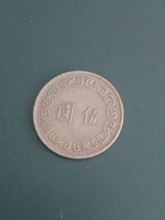 松南世界钱币——260408A