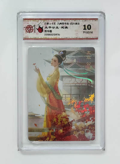 大麦马年第二场 - 万享×卡艺 九州芳华志-四大美女  芳华图 太平公主-延渔 10P