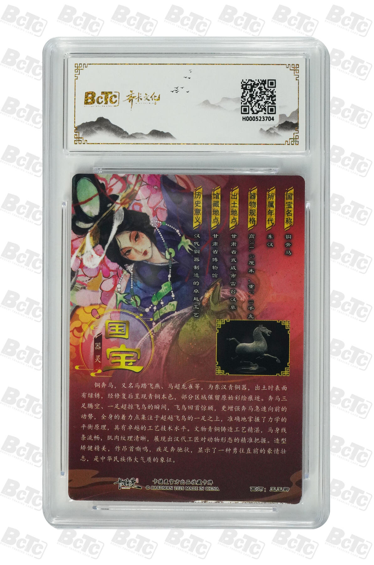 阳大大卡牌拍卖第109期（持续收拍品，周五晚上九点截拍，进群福利早知道）