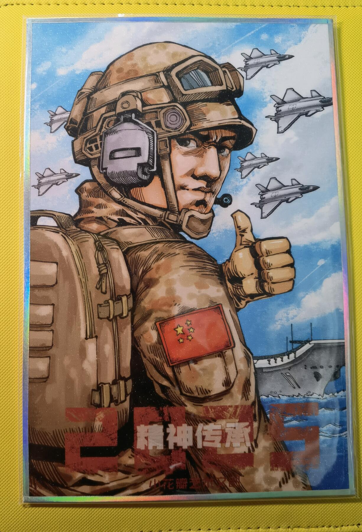 蜂潮卡牌  拍卖001期  小花瓣专场（4月10日  21点  截拍） 小花瓣艺术文创  纪念抗日战争暨世界反法西斯战争胜利80周年  色纸