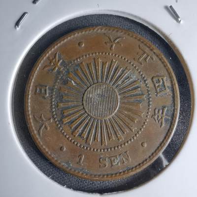 沼泽如烟--第1046场 - 大正四年稻一钱