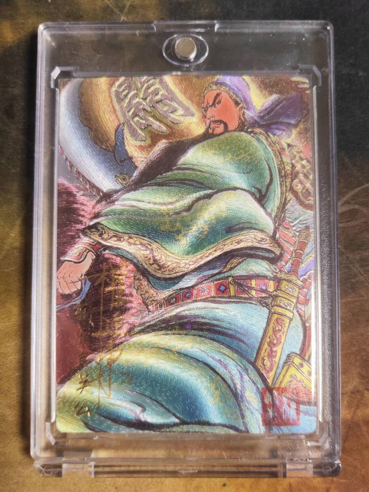 阳大大卡牌拍卖第110期（持续收拍品，周六晚上九点截拍，进群福利早知道） 【亲签裸卡】昆仑万象 权迎东 斩颜良关公  亲签限编010/088    钤印卡砖