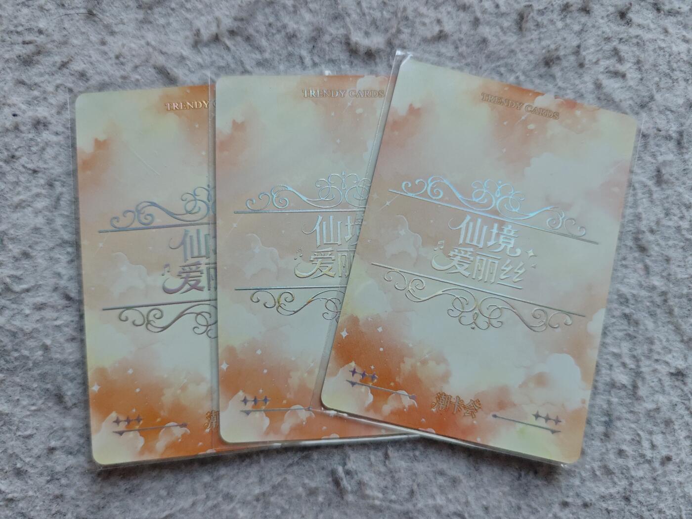 【随心含颖卡拍57期】卡游/集卡社/卡卡沃 抽卡机专场拍卖【无佣金】 爱丽丝 中高卡3张 超级可爱