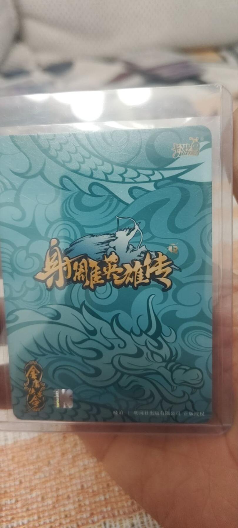 秋原瞳的小店第四十一期——盛夏的时光，即将如约而至 卡游射雕英雄传青龙卡——洪七公