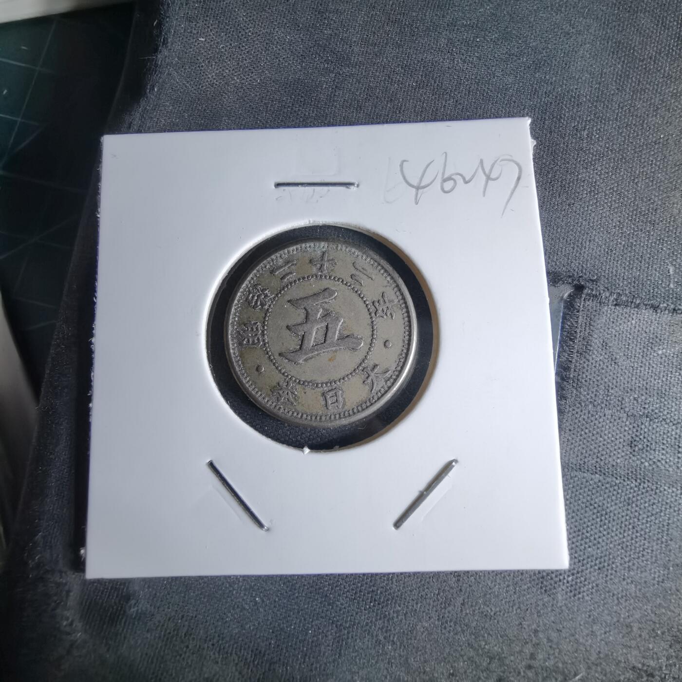 沼泽如烟--第1046场 明治二十二年菊五钱