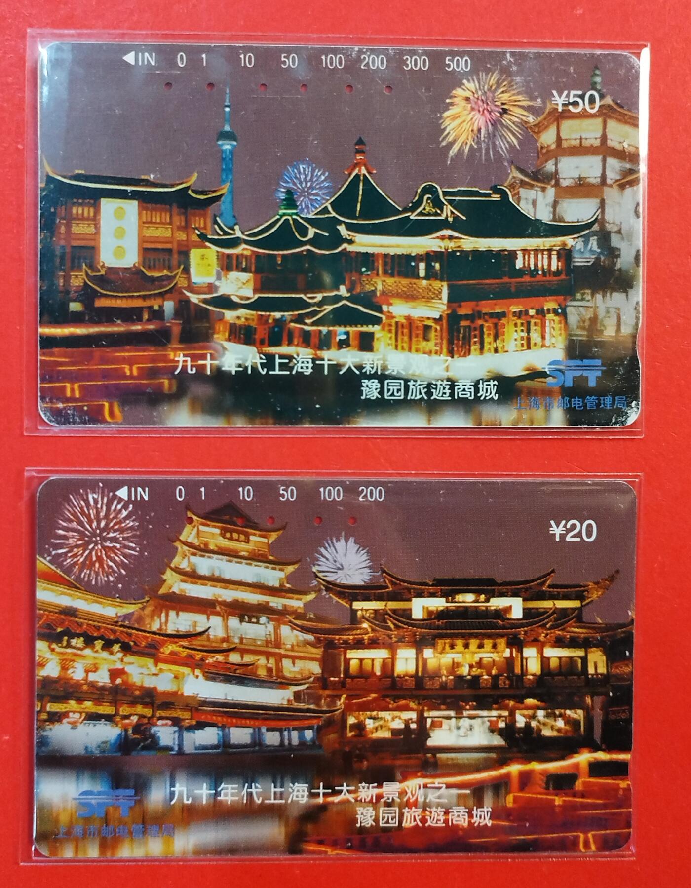 《鸿通俱乐部》拍卖第82期 2026年4月8日21:00延时节拍