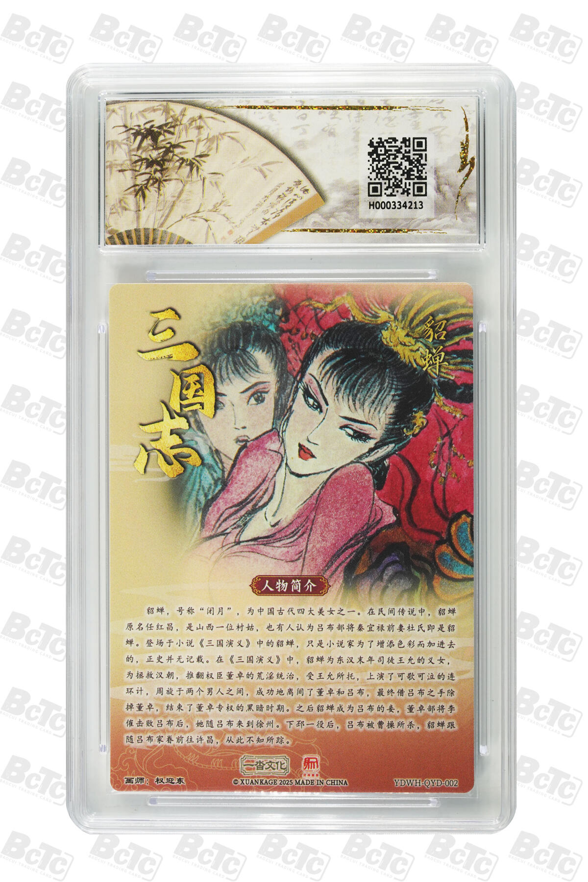 喜灰玩卡拍卖第七期，接拍品0佣金，欢迎送拍，释放现金流，让自己有资金可以购买更多喜欢的卡牌，让别的卡友能淘到更多心仪的卡牌 【爆金】一沓文化、昆仑万象联名 活动兑换卡 权迎东老师绘 貂婵 折光粗闪 