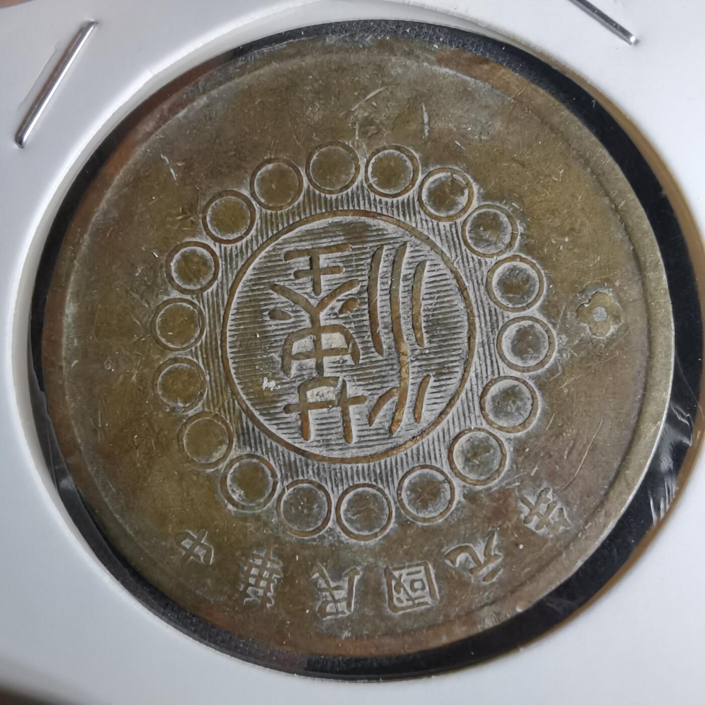 沼泽如烟--第1046场