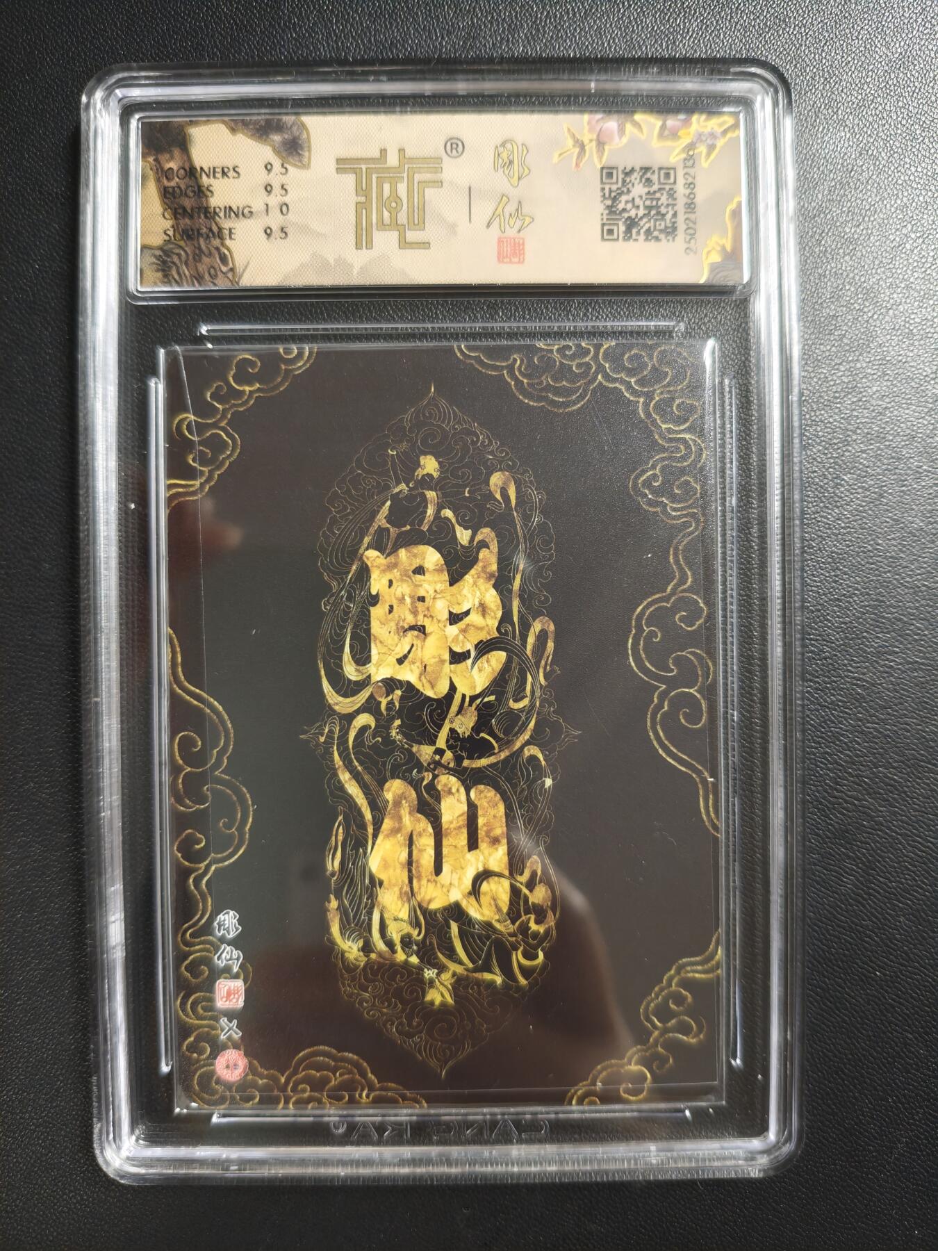 天玑星卡拍第186期《4.9周四截拍》持续收拍收评中 满赠卡需备注 焱卡文化 彫仙西游 彫仙 金角大王 折光 CCG10