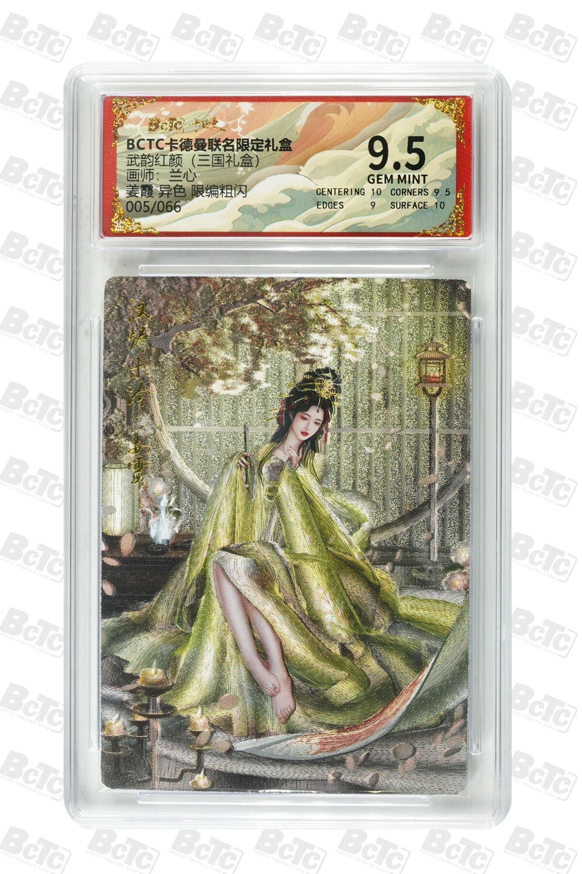 喜灰玩卡拍卖第七期，接拍品0佣金，欢迎送拍，释放现金流，让自己有资金可以购买更多喜欢的卡牌，让别的卡友能淘到更多心仪的卡牌 卡德曼 兰心老师绘 姜霞无编、姜霞异色限编005/066编  一组2张 折光粗闪