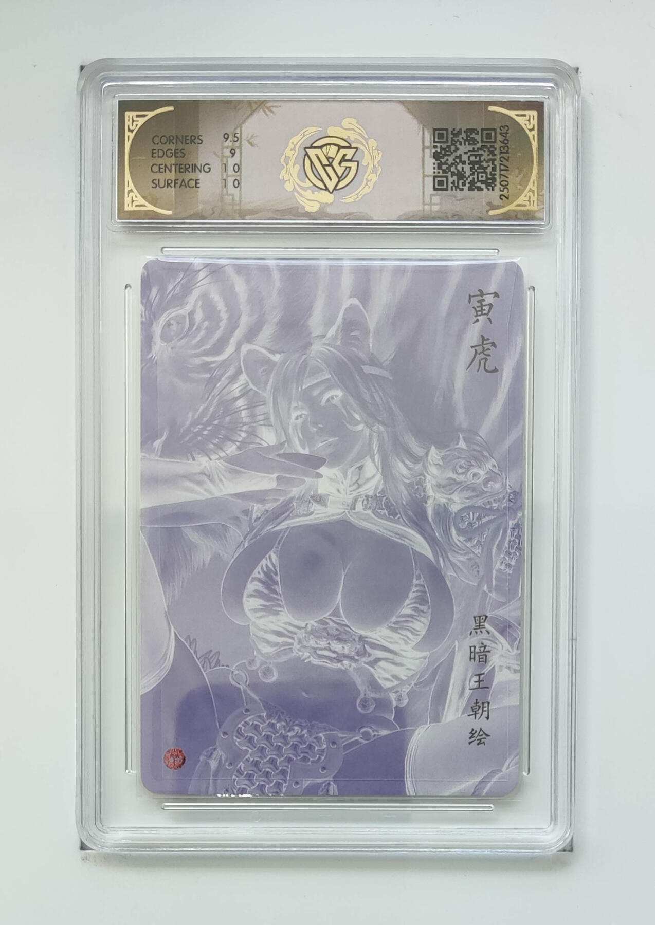 喜灰玩卡拍卖第七期，接拍品0佣金，欢迎送拍，释放现金流，让自己有资金可以购买更多喜欢的卡牌，让别的卡友能淘到更多心仪的卡牌