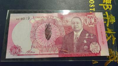 世界钱币～微拍第244期暨2026年第25期  老库存每款各1-2张清仓低价起拍 - 2015年汤加100元 A冠全新绝品无47尾号919 倒置号