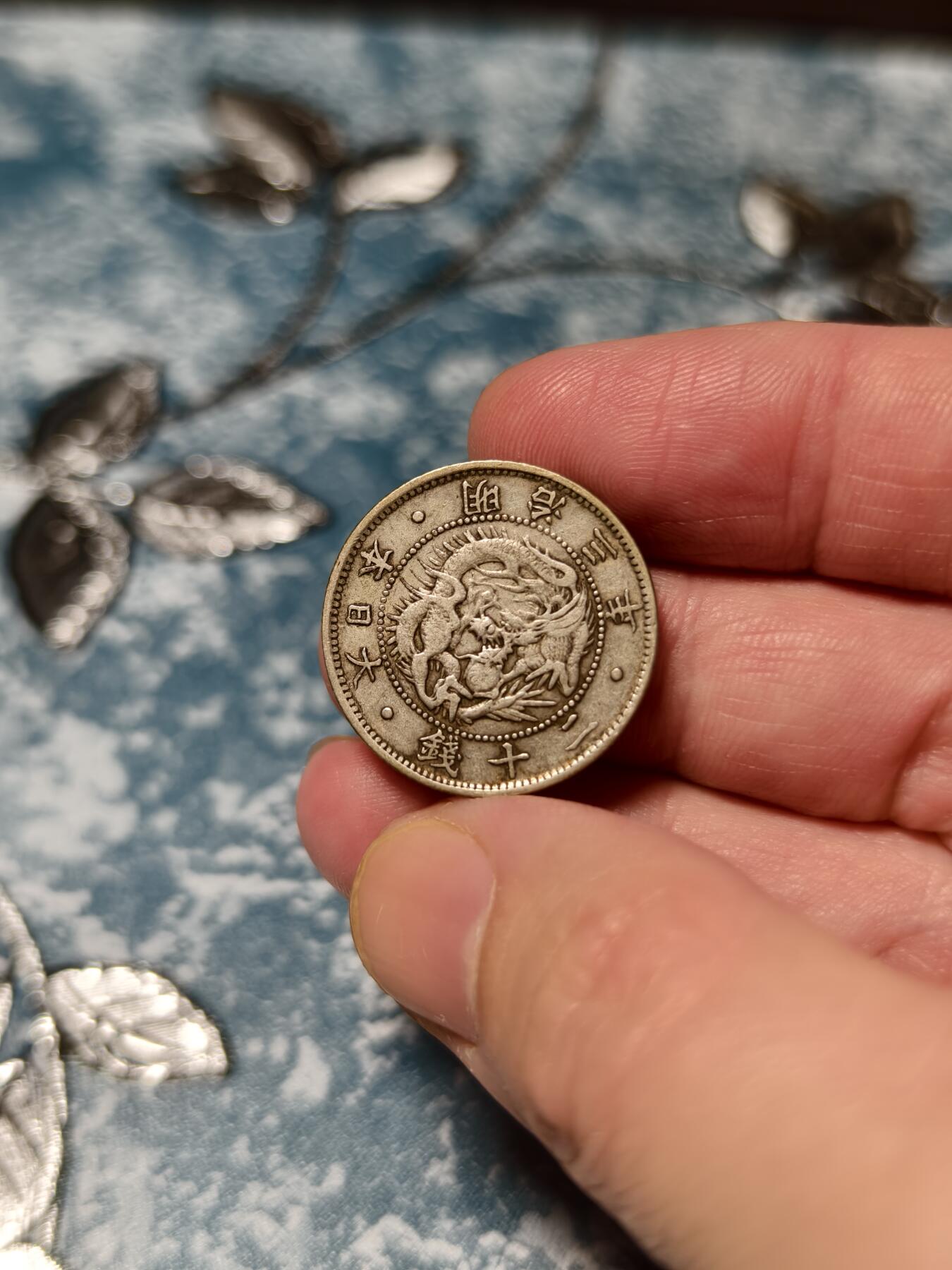 抚柳草堂-第二十三期章牌钱币  奖章勋章 满百包邮 放漏专场 1870日本旭日龙二十钱银币  重5g早期旭日龙版本 好品难找了 