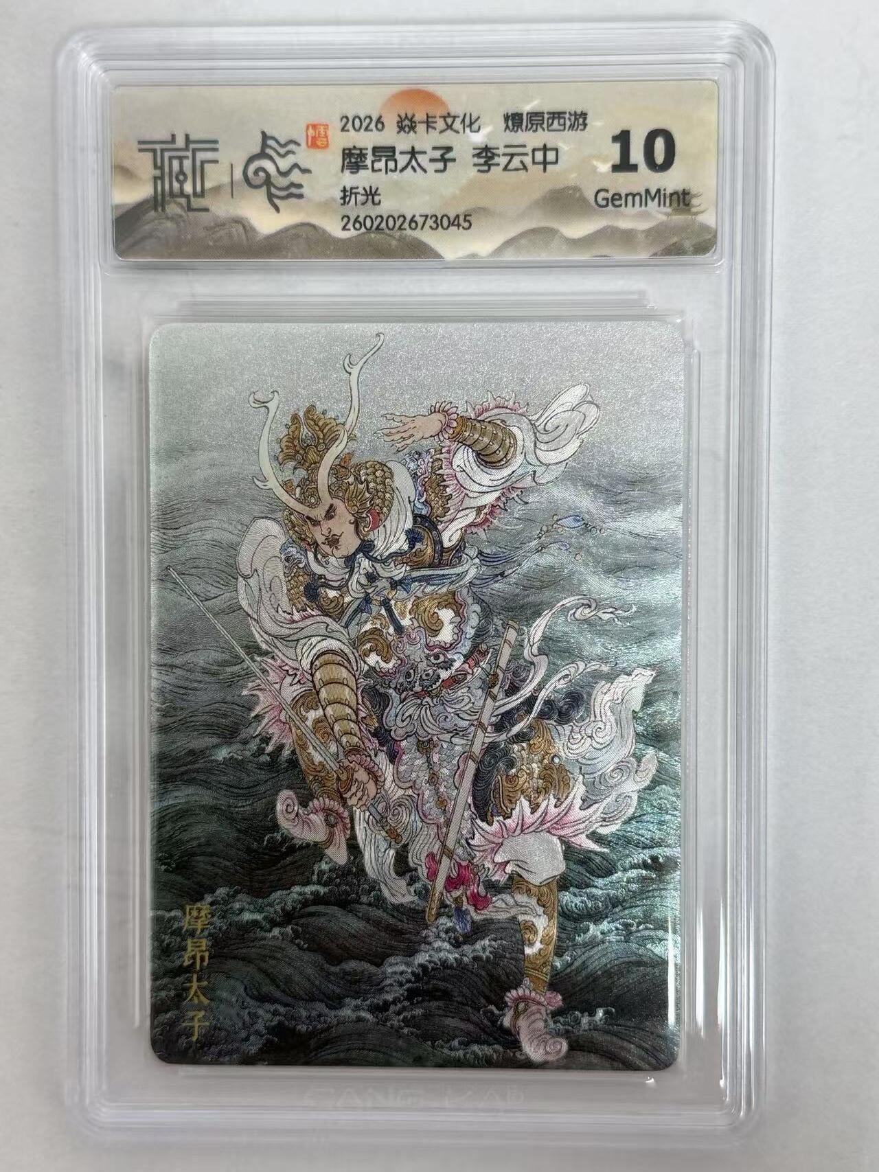 麦趣喜第五场   (4月10号周五晚上22点截拍，专注买家市场，福利拉满) 