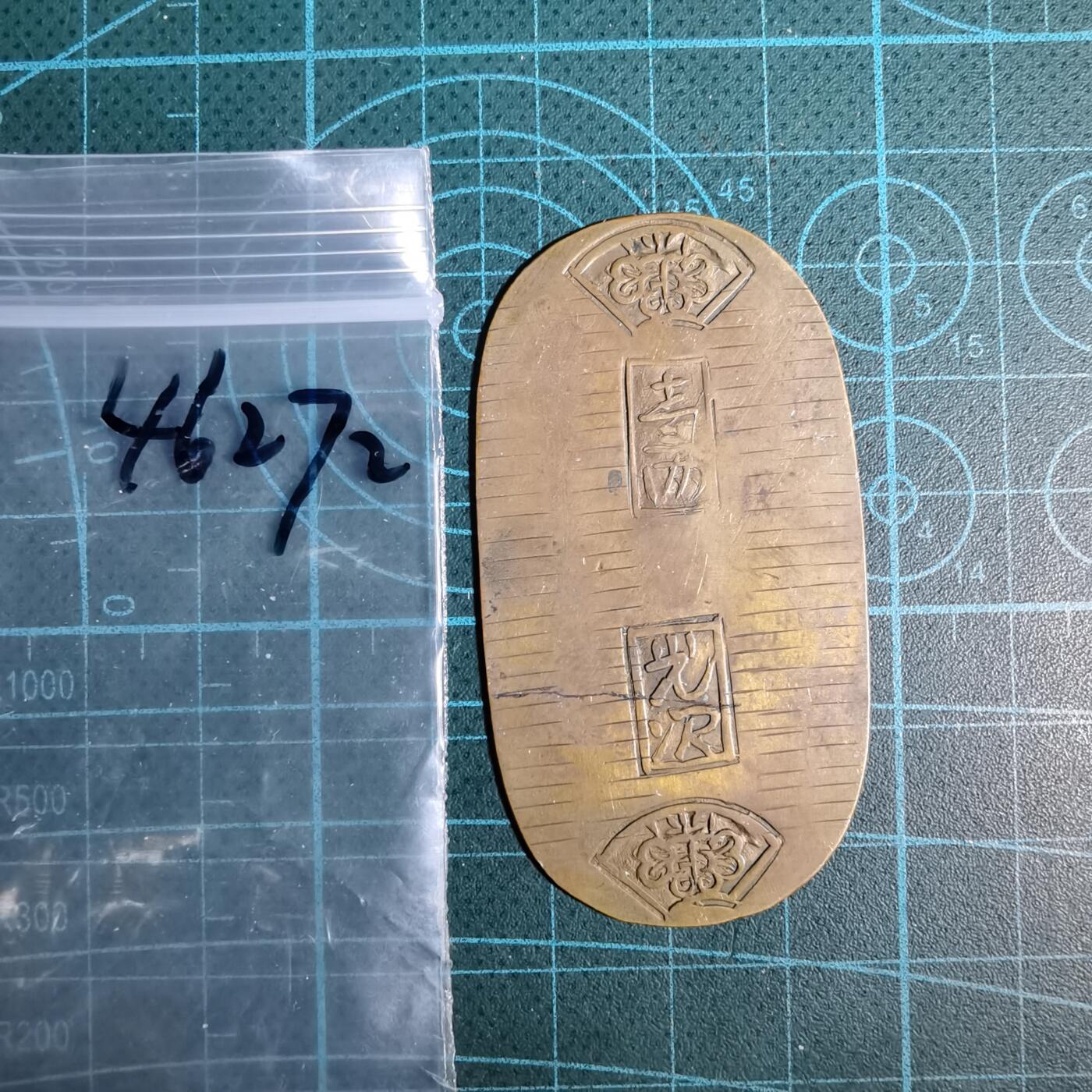 沼泽如烟--第1046场 判形花钱