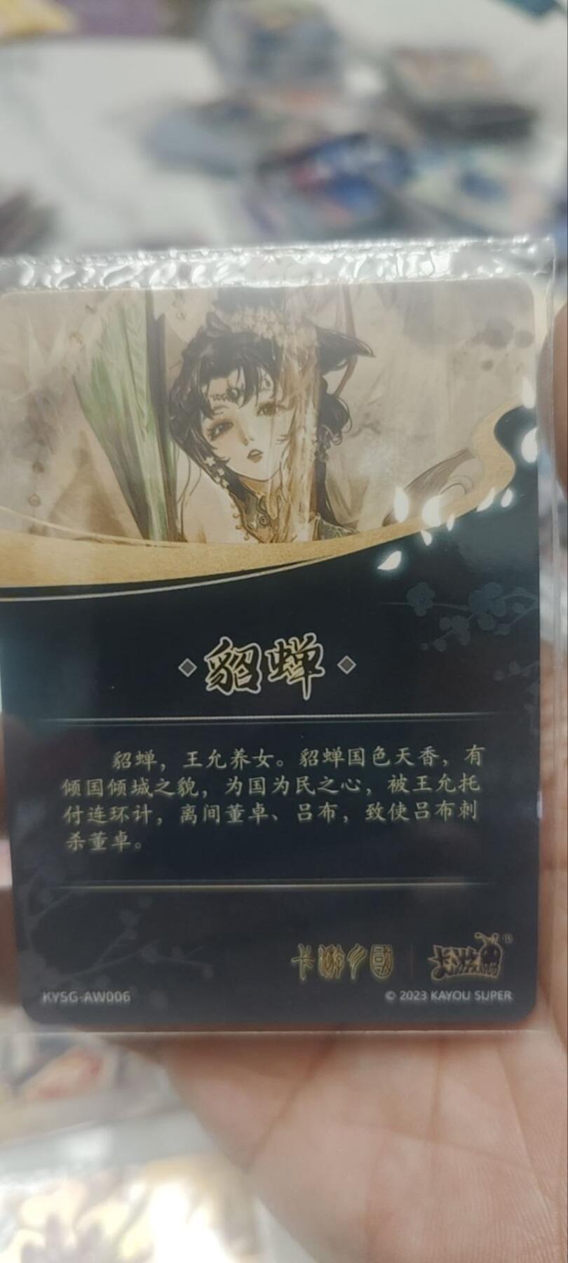 秋原瞳的小店第四十一期——盛夏的时光，即将如约而至 卡游三国一弹经典白玉原膜6张，