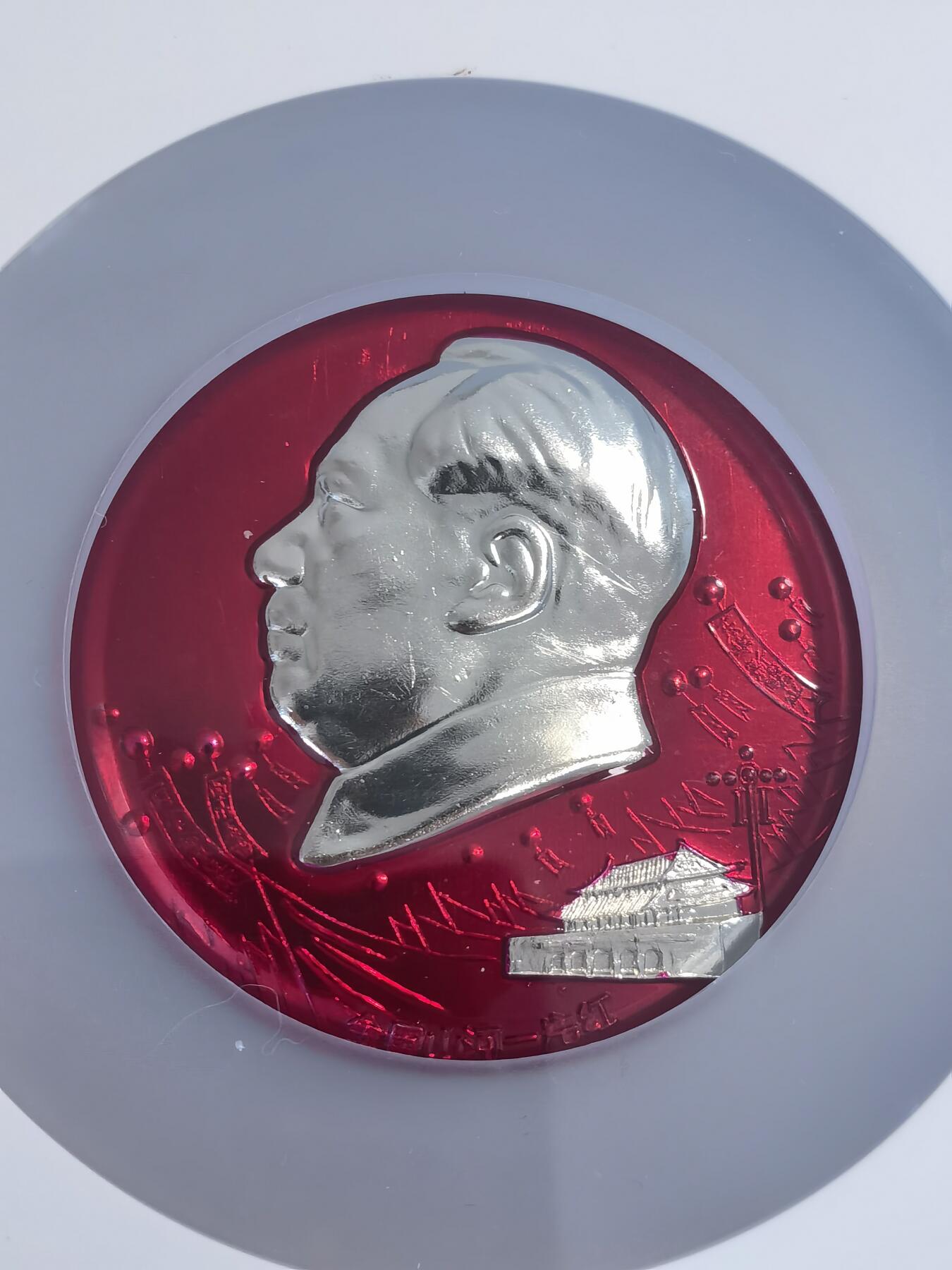 祖国山河一片红毛主席精品收藏像章