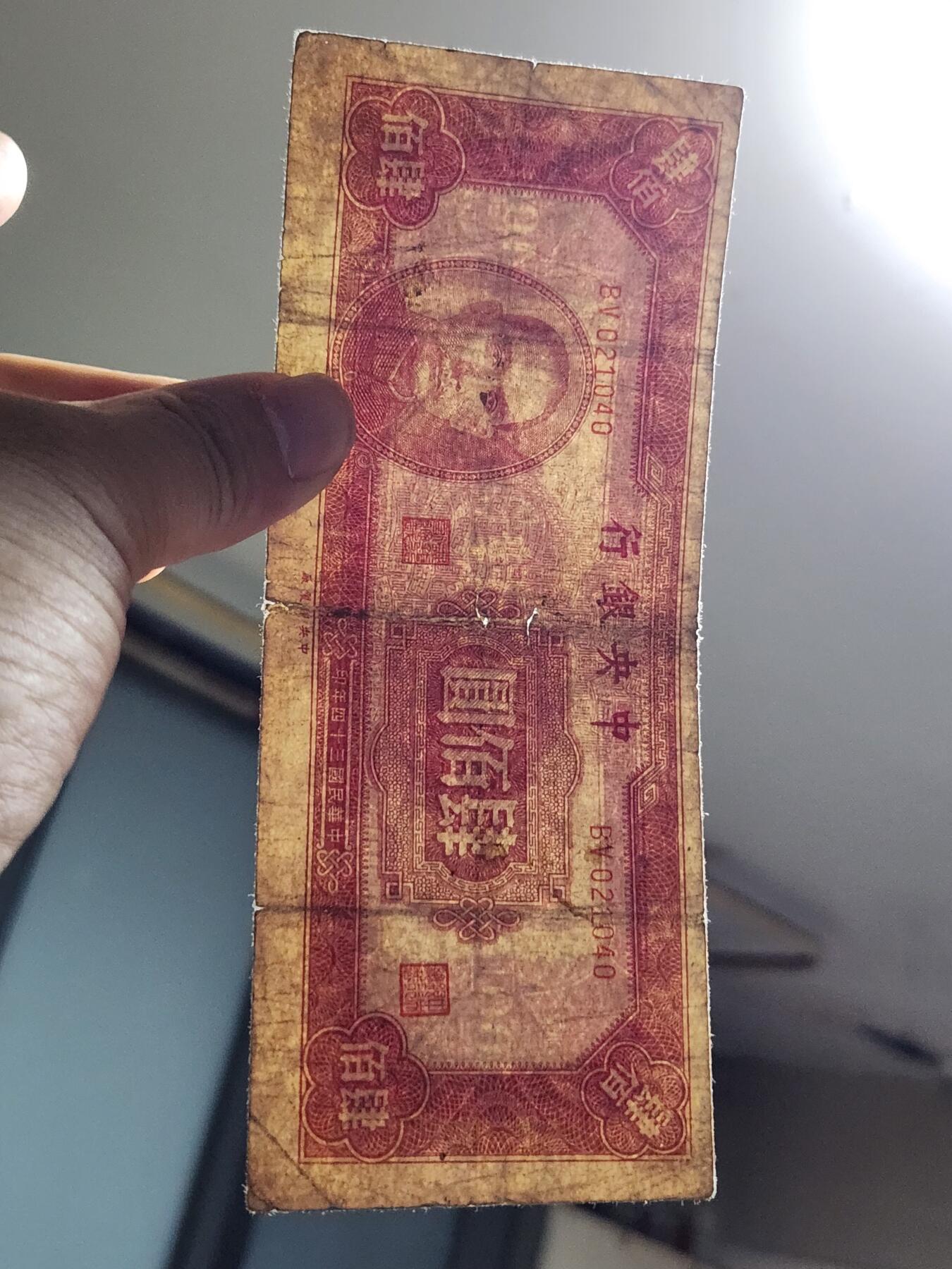 4月8号晚上8点 中外纸币自动截拍第52场 红400原票美品