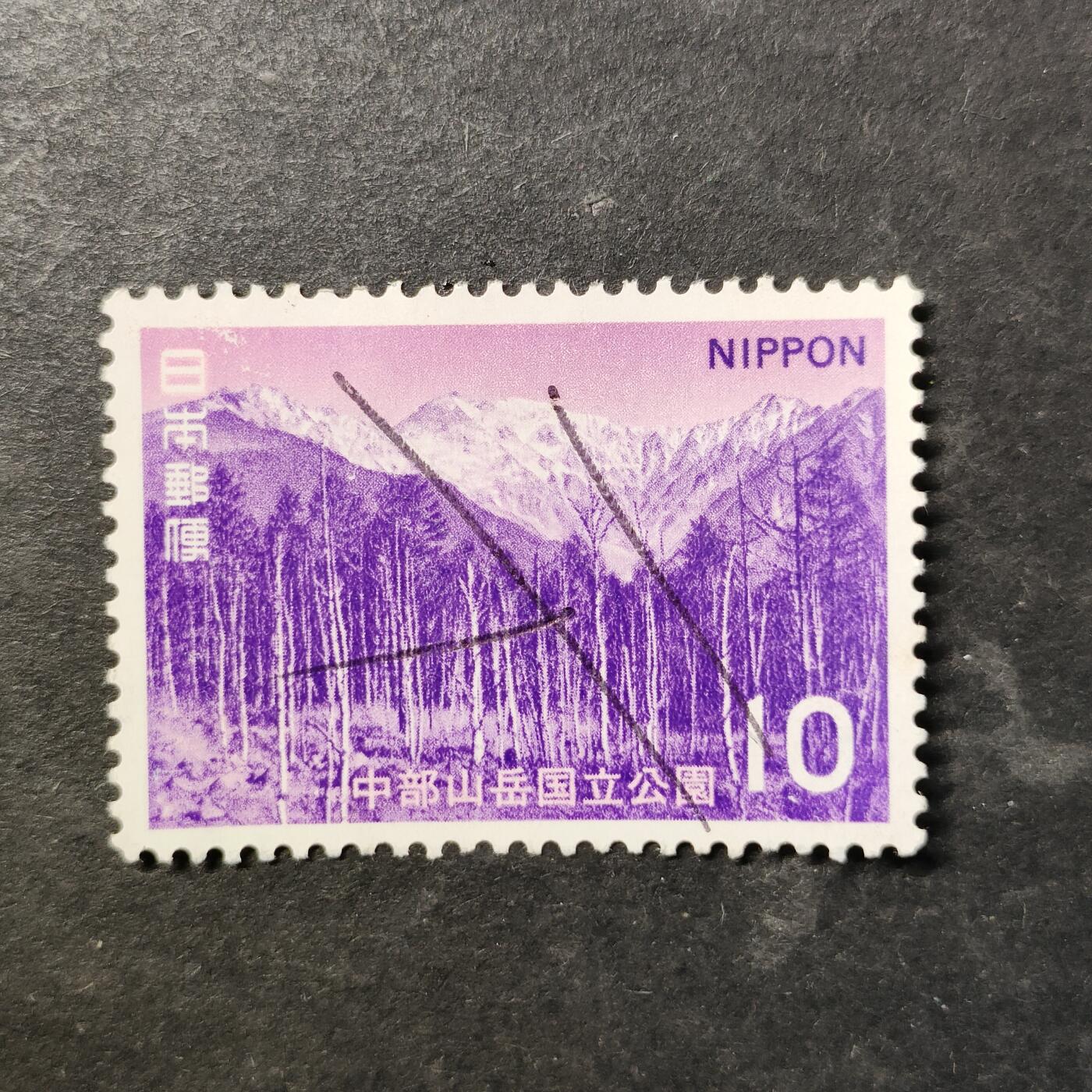 嘉禾收藏    【第511期】            无佣金、可寄存、满30元包邮 邮票一枚