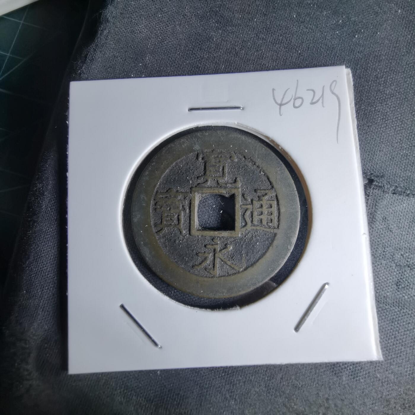 沼泽如烟--第1046场