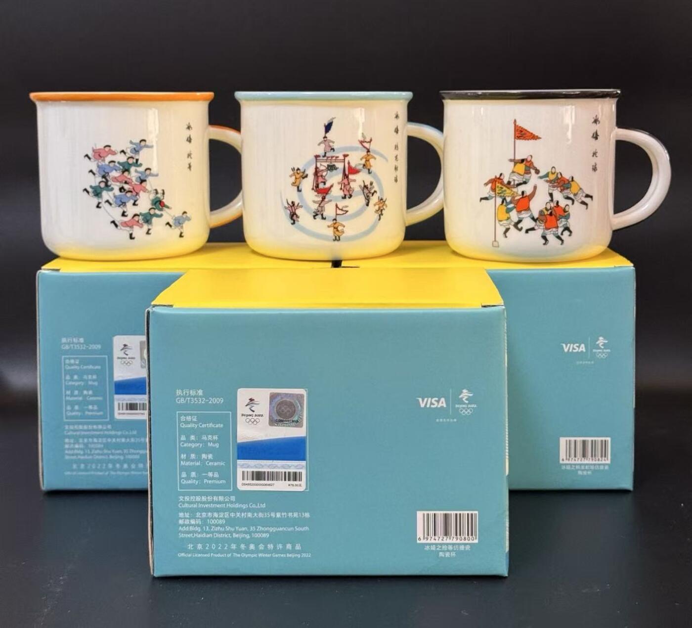 零元拍：2022北京冬奥会 纪念杯三个一起拍 均是全新 每个杯子主题画面、颜色不同，很精美又实用 零元拍：2022北京冬奥会 纪念杯三个一起拍 均是全新 每个杯子主题画面、颜色不同，很精美又实用