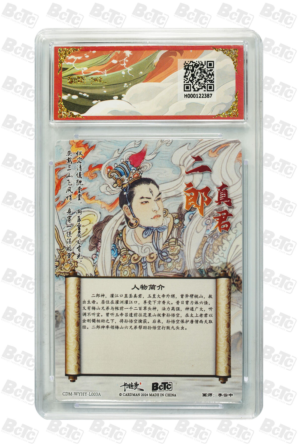 阳大大卡牌拍卖第109期（持续收拍品，周五晚上九点截拍，进群福利早知道）