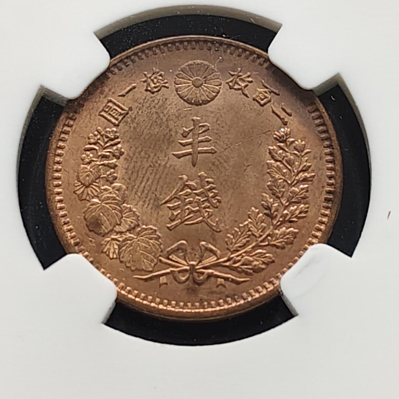 【全场包邮】纯粹捡漏拍519场 【收藏级·亚军分】日本明治16年龙半钱铜币-NGC MS64 RB（更高分仅3枚）