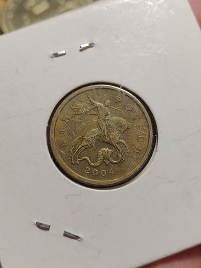 2026年第四十二场(总第二百一十一场）外国好品散币场(佣金3%) - 纸夹币–俄罗斯🇷🇺2004年50戈比，乌克兰🇺🇦2010年10戈比，哈萨克斯坦1993年10泰因共三枚