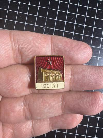 古冰库章牌勋赏收藏0起拍卖 - 一大会址纪念章