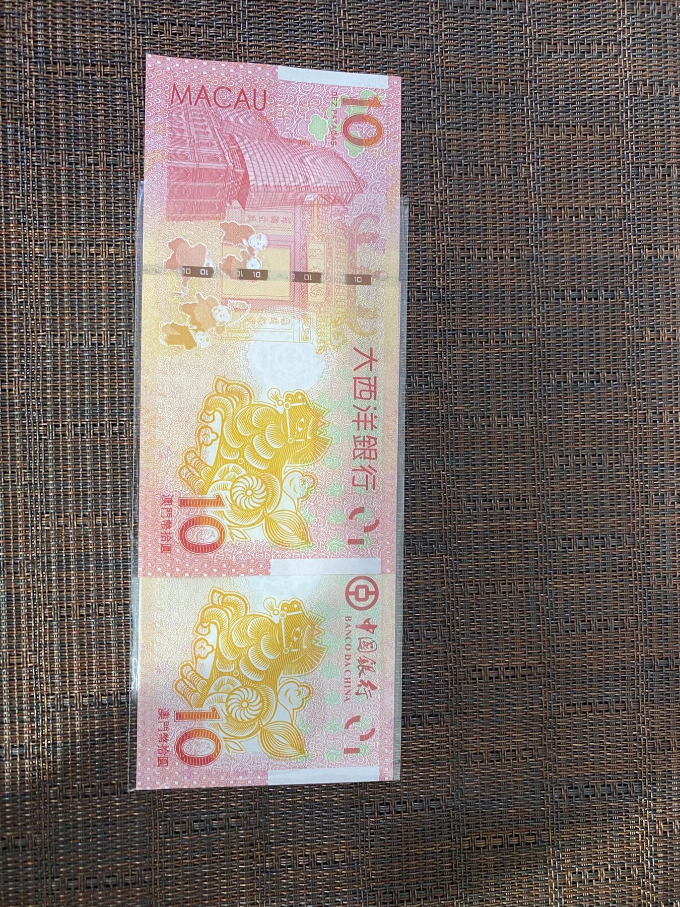 江南杂件 生肖钞