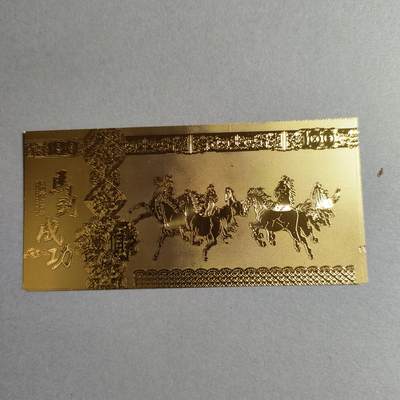 文玩杂项 - 84:马年仿金钞工艺品