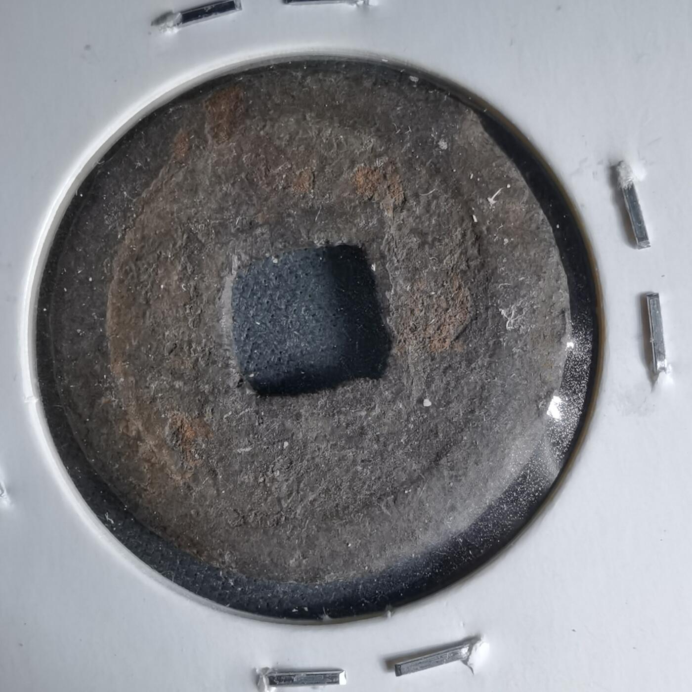 沼泽如烟--第1046场 宽永通宝千 刮去