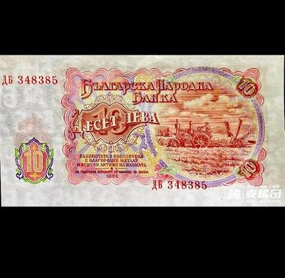 近全新保加利亚1951年10列弗靓品纸币 - 近全新保加利亚1951年10列弗靓品纸币