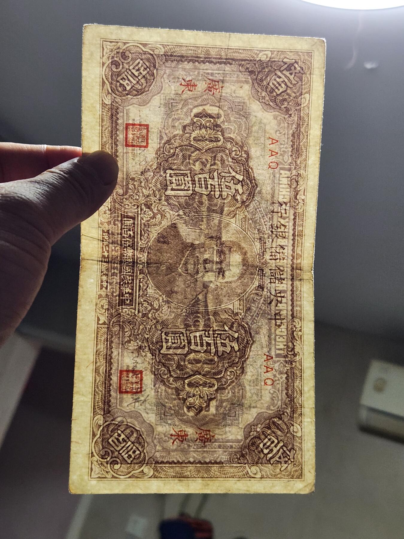 4月9号晚上8点 中外纸币自动截拍第53场