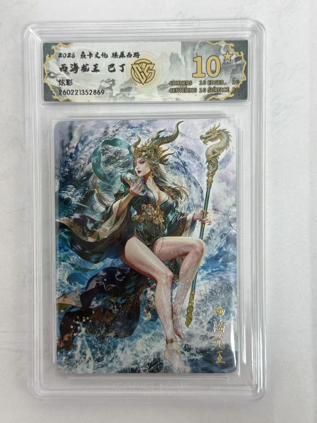 麦趣喜第五场   (4月10号周五晚上22点截拍，专注买家市场，福利拉满) 