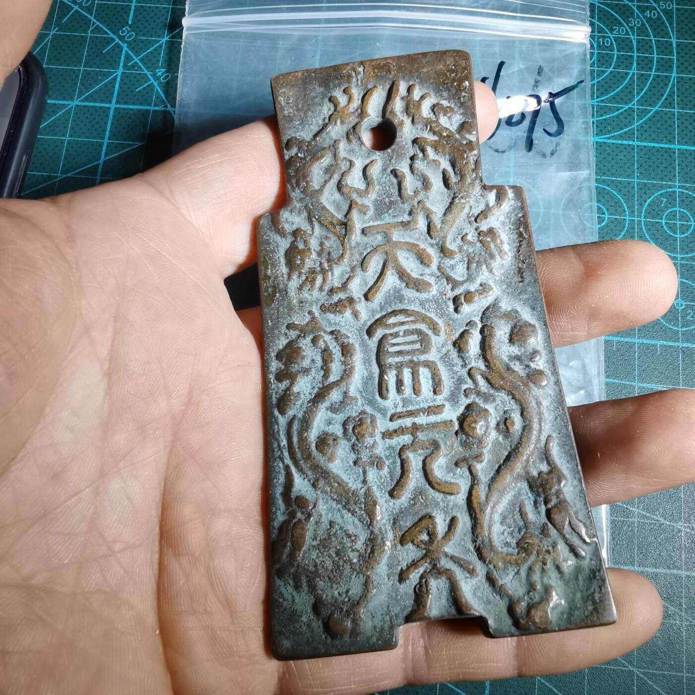 沼泽如烟--第1046场 货布花钱