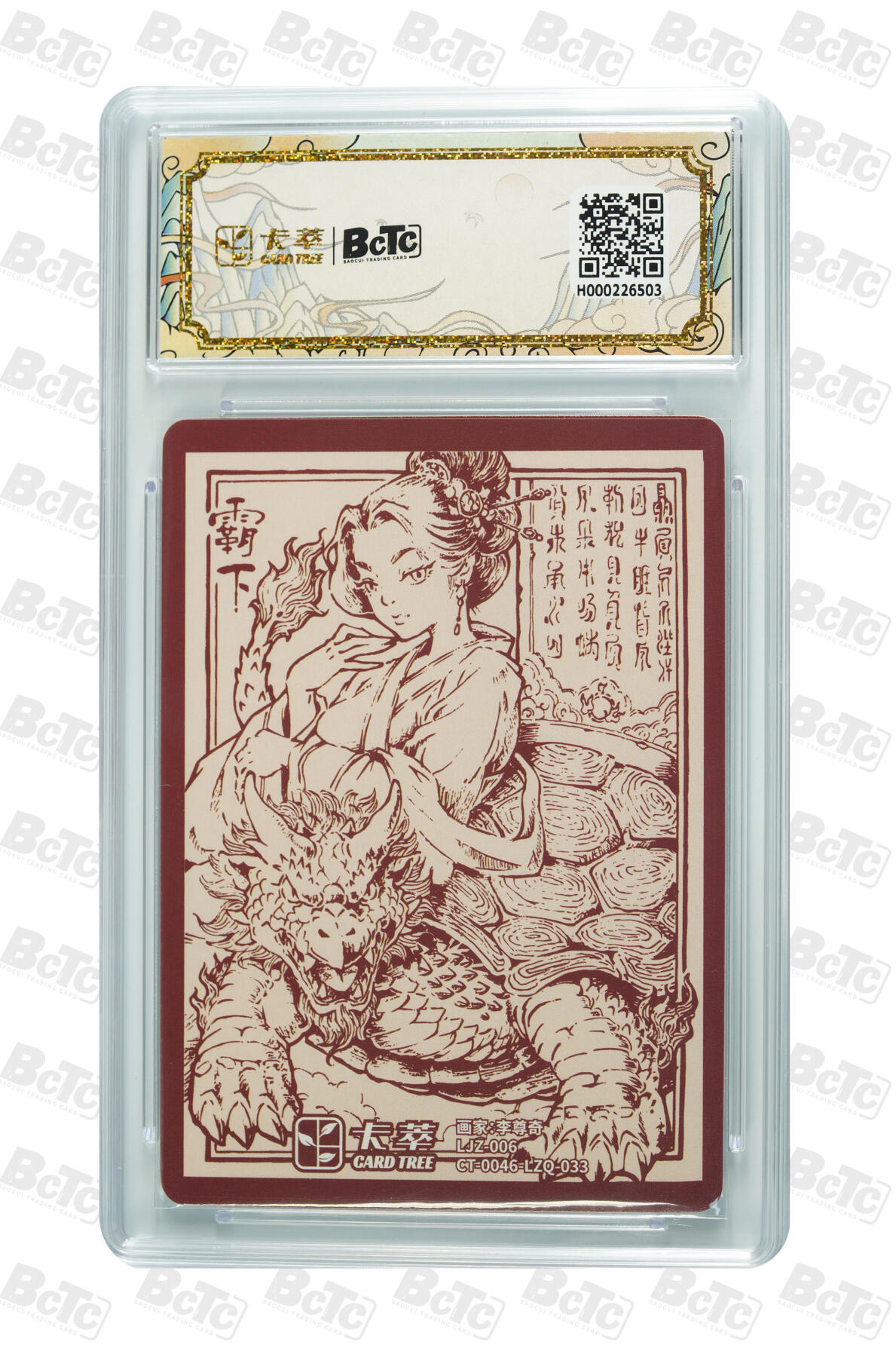 大麦马年第二场 卡萃 九龙奇谭之龙九子 李尊奇 霸下 9.5G