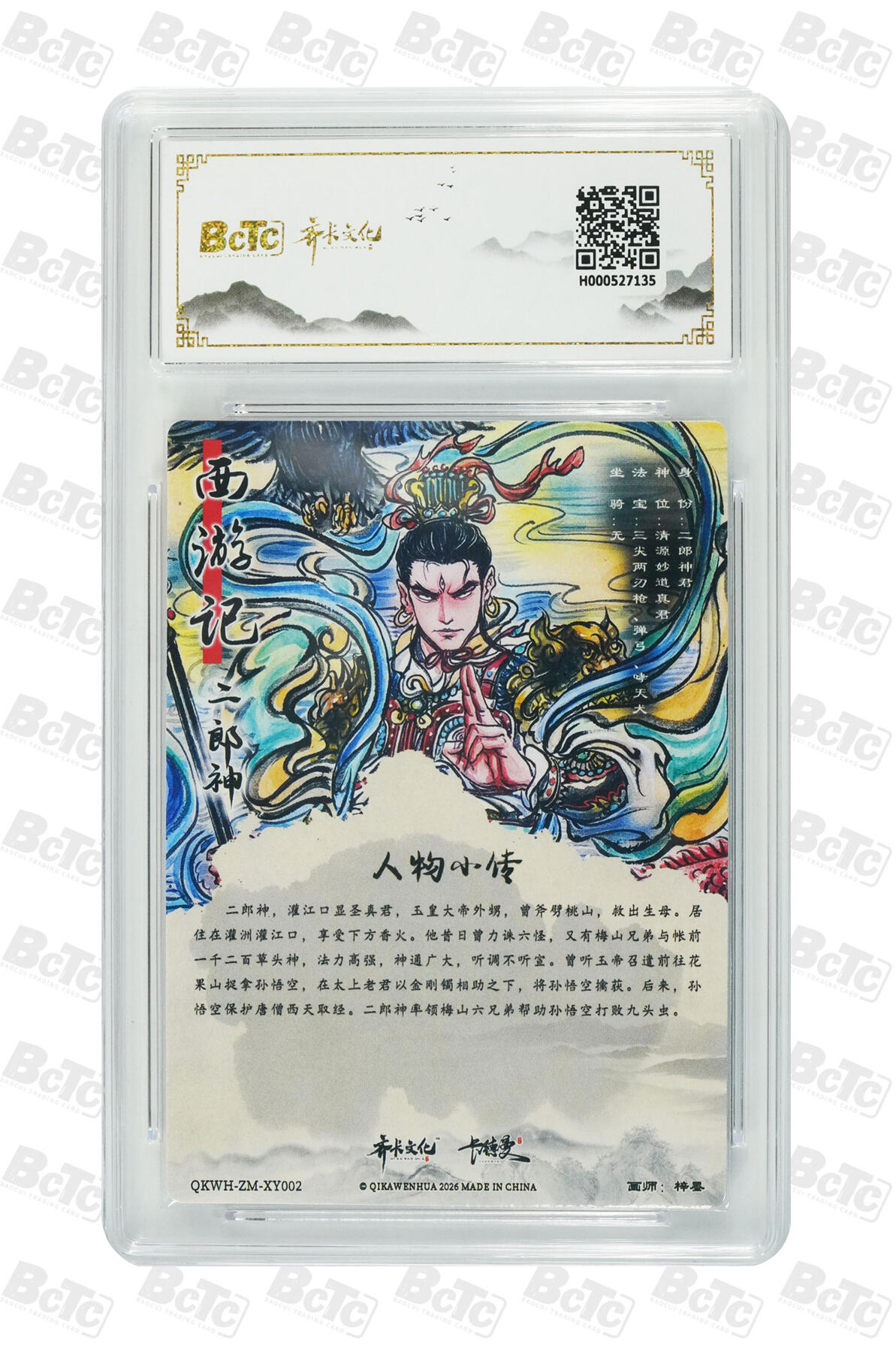 阳大大卡牌拍卖第109期（持续收拍品，周五晚上九点截拍，进群福利早知道）