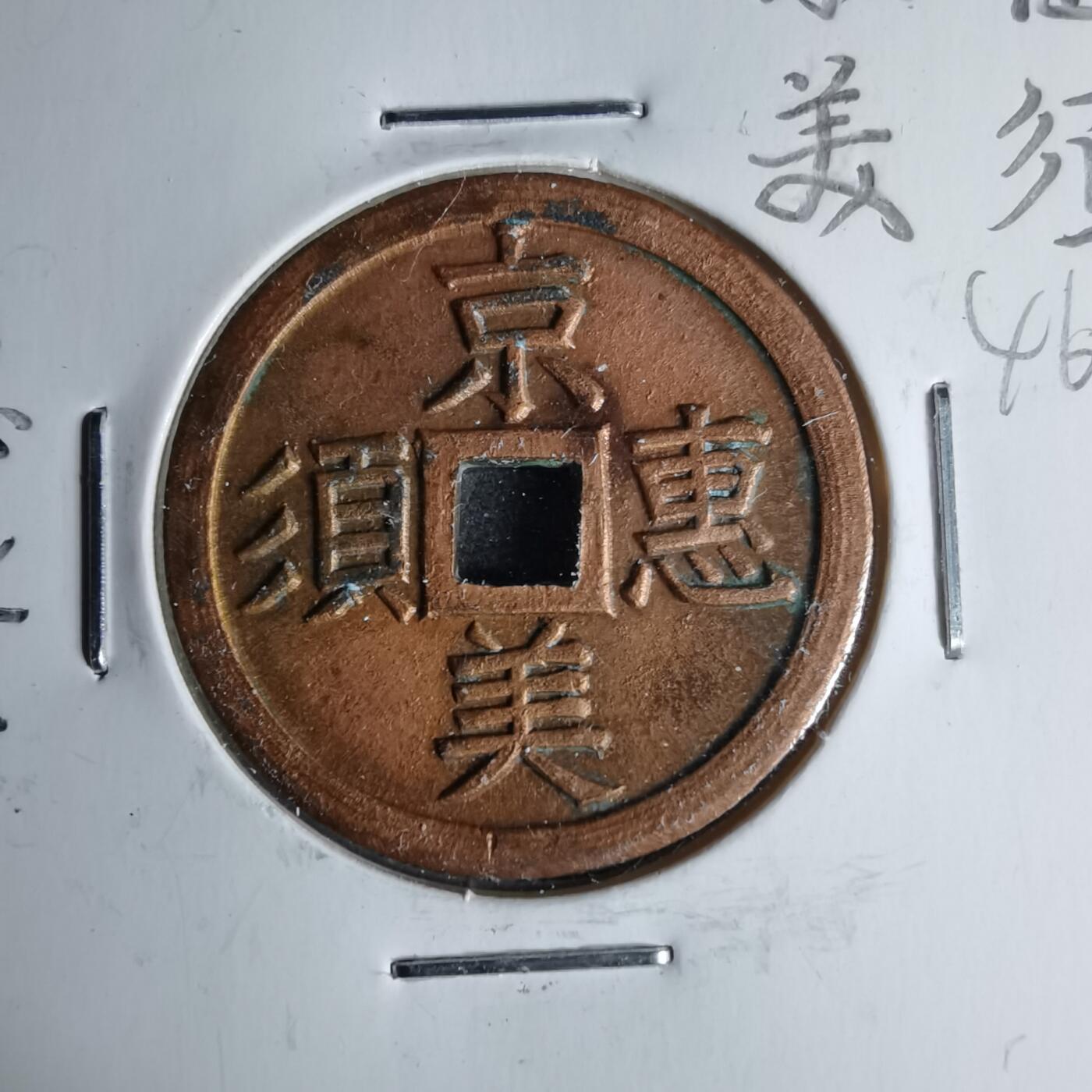 沼泽如烟--第1046场 惠比寿花钱