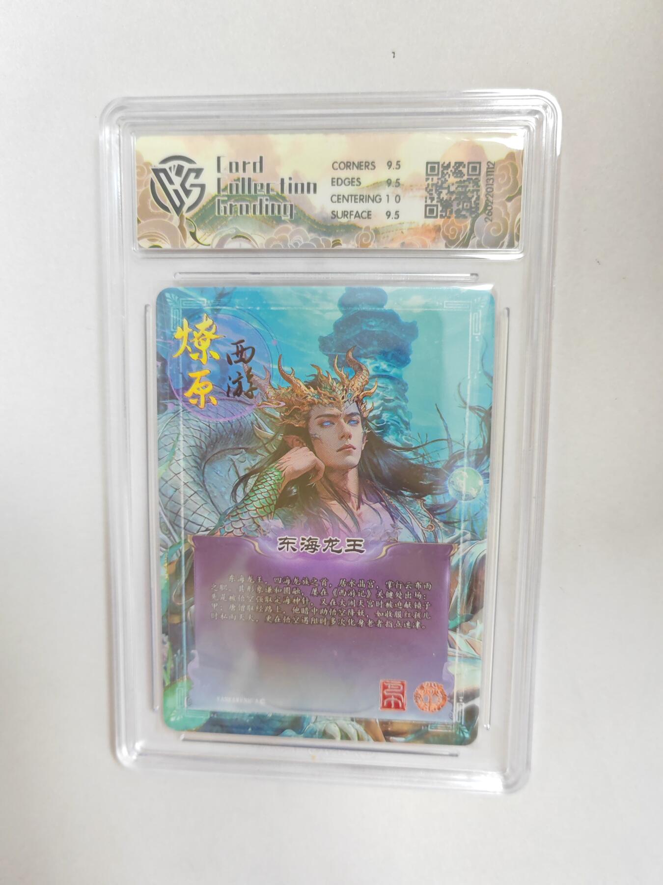 大麦马年第二场  2026 焱卡燎原西游 巴丁 东海龙王 折光 10G