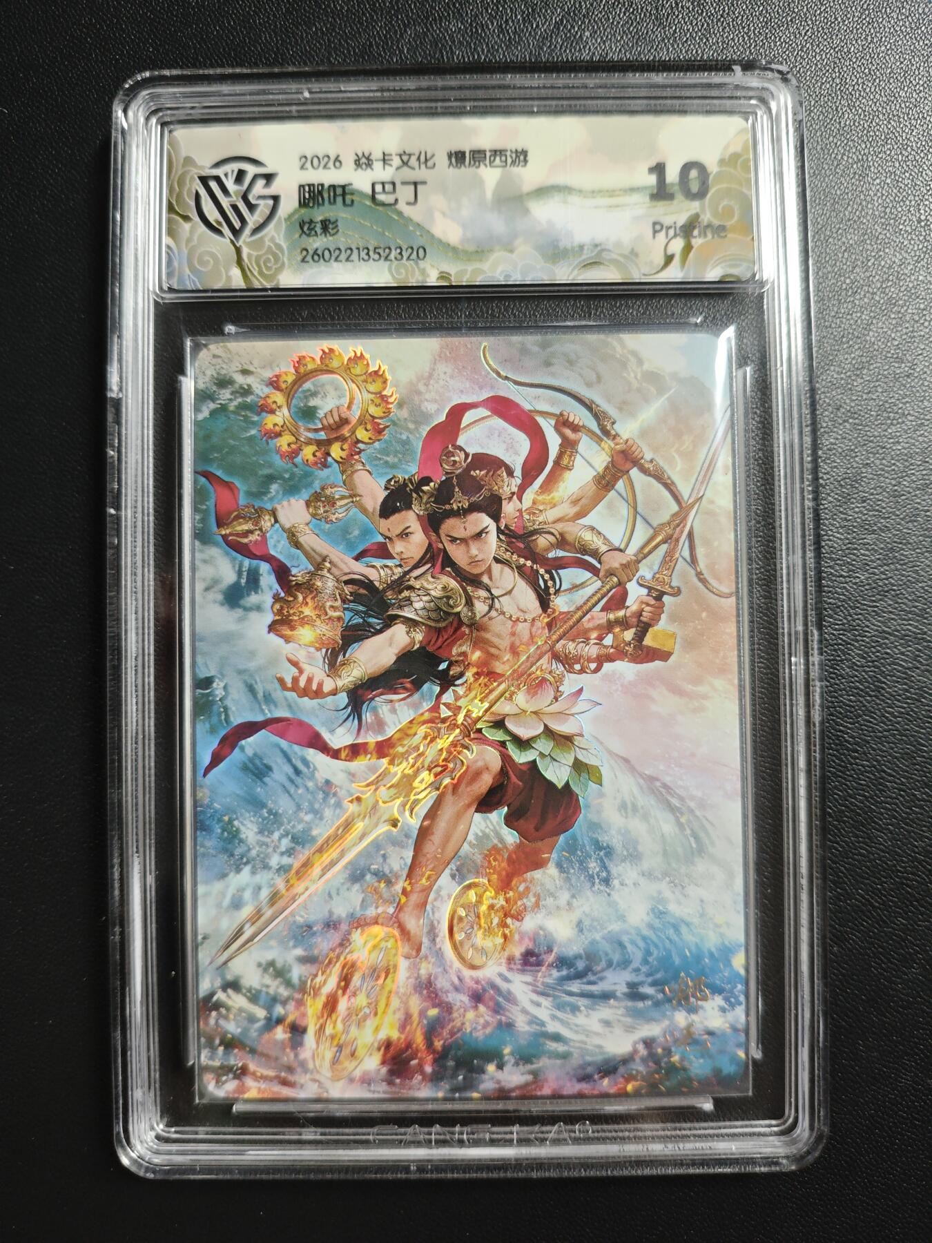 天玑星卡拍第186期《4.9周四截拍》持续收拍收评中 满赠卡需备注