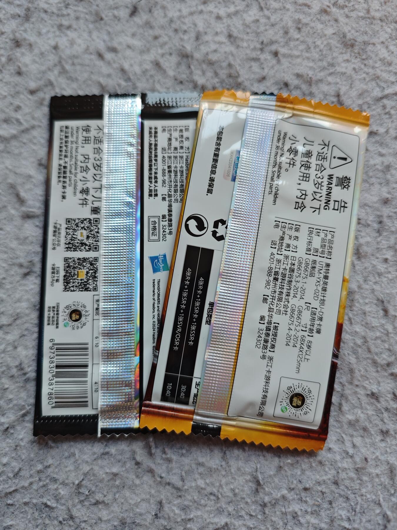 【随心含颖卡拍57期】卡游/集卡社/卡卡沃 抽卡机专场拍卖【无佣金】 卡游 变形金刚起源包➕奥特曼原袋各一